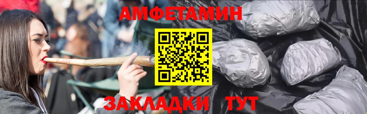 Amphetamine 97%  Вход с VPN  hydra рабочий сайт  Благодарный  АМФ 
