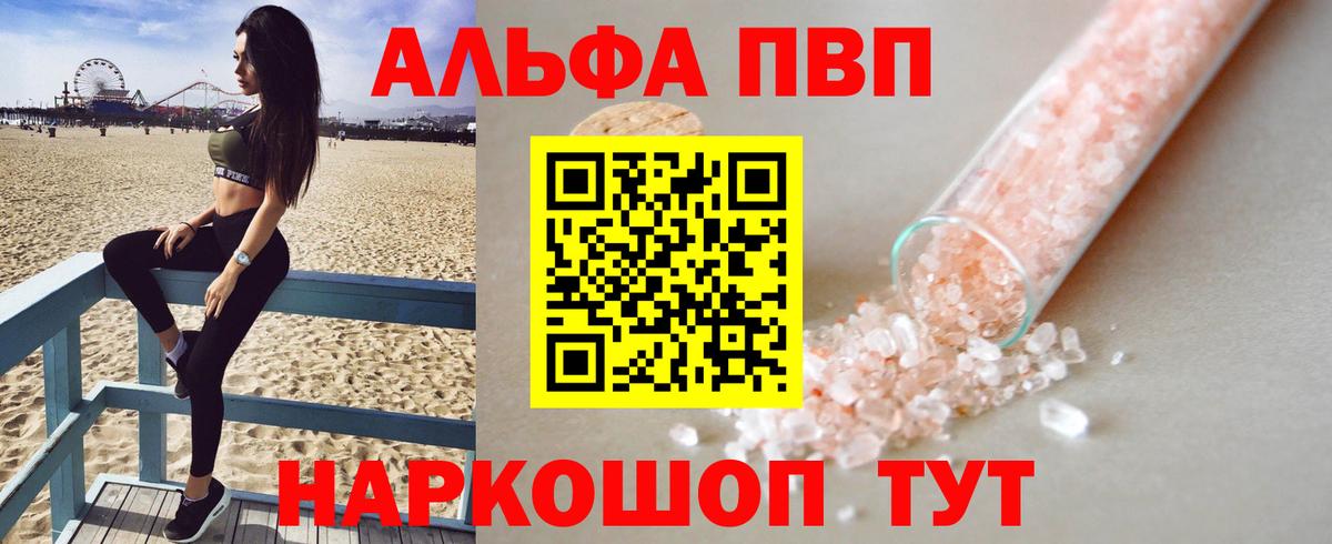 Альфа ПВП мука  цены   Благодарный  А ПВП СК КРИС  Вход с VPN  Alpha PVP 