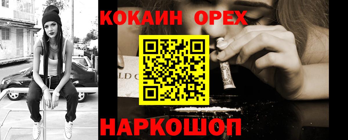 Кокаин 99% Благодарный