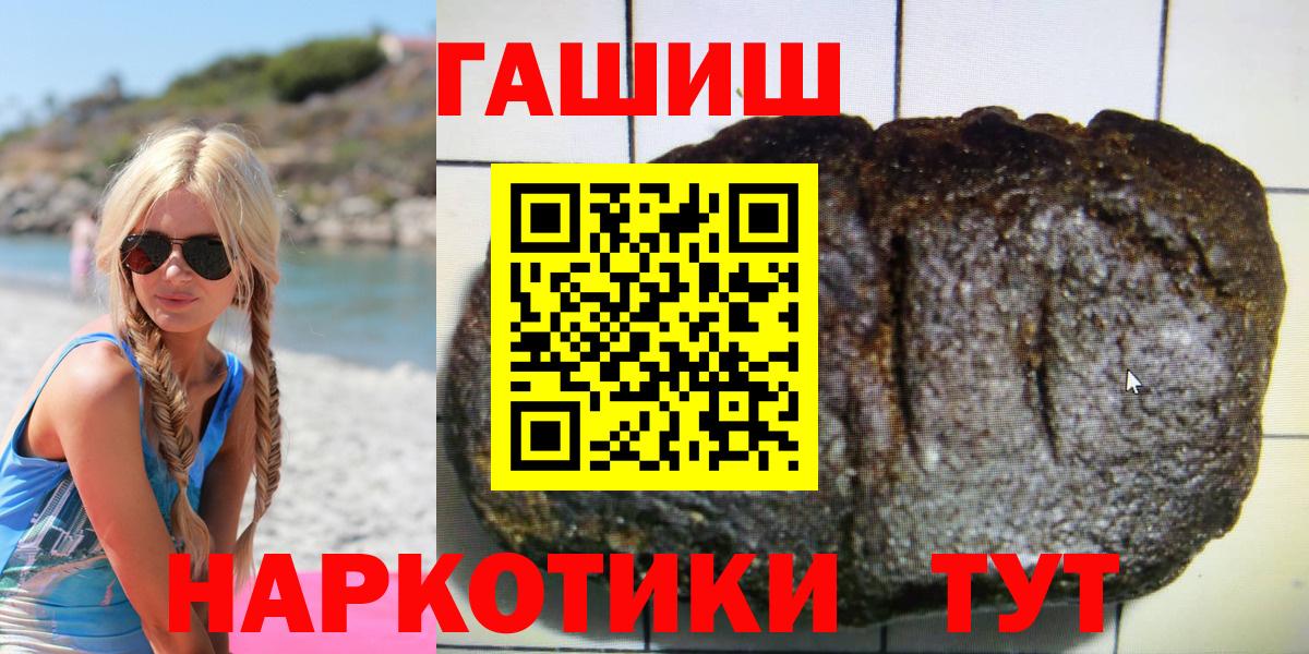 продажа наркотиков  Вход с VPN  Благодарный  Гашиш VHQ  ГАШИШ индика сатива  ГАШИШ 