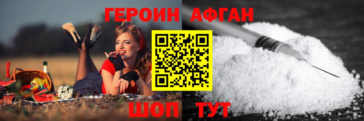 Героин Heroin Благодарный