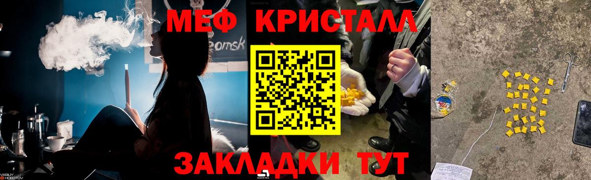Меф  Меф 4 MMC  МЕФ VHQ  Вход с VPN  Благодарный 