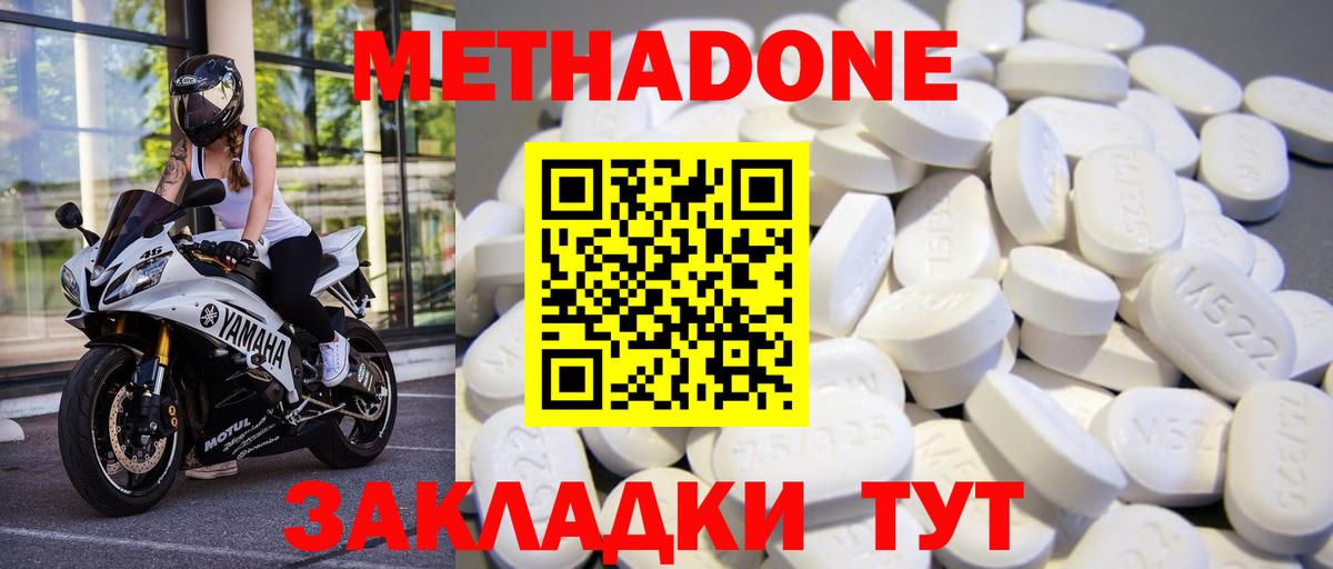 Метадон кристалл Благодарный