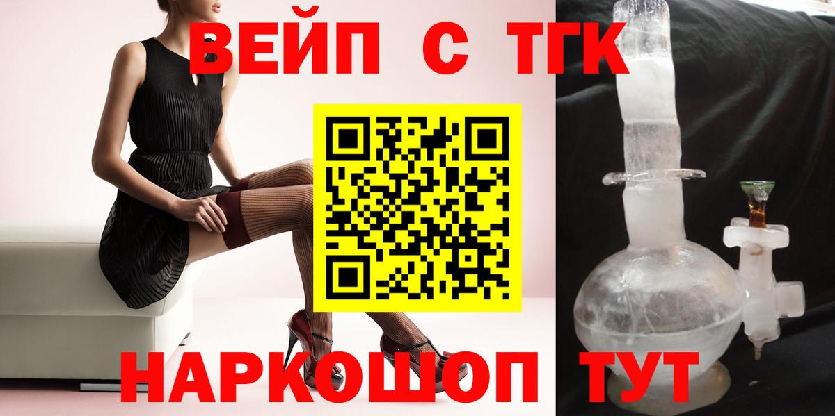 ТГК жижа  Вход с VPN  ТГК Wax  Благодарный 