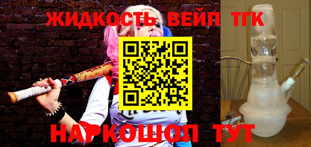 Дистиллят ТГК гашишное масло Благодарный